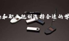 区块链专业是近年来随着