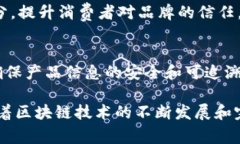 在大型超市中实施区块链