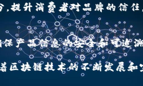 在大型超市中实施区块链技术的公司正在逐渐增多，这可以帮助他们在供应链管理、食品安全、库存管理等方面提升效率和透明度。以下是一些在这个领域表现突出的区块链公司，这些公司为超市的数字化转型提供了有力支持：

1. **IBM Food Trust**  
   IBM的Food Trust平台是一个领先的区块链解决方案，旨在提升跨食品供应链的可追溯性。该平台区块链可以帮助超市快速追踪食物的来源，从而提高食品安全和质量控制。

2. **VeChain**  
   VeChain是一家专注于供应链管理的区块链公司，通过提供透明且可追溯的产品信息，帮助超市和其他企业提高运营效率。VeChain与多家大型零售商合作，加速其区块链应用。

3. **Retail Blockchain**  
   Retail Blockchain专注于为零售行业打造区块链解决方案，帮助超市在管理库存、供应链透明方面取得突破。这家公司提供了多种工具和平台，支持零售商运营。

4. **Provenance**  
   Provenance利用区块链技术保证产品信息的透明性，帮助超市和消费者了解产品的来源和成分，提升消费者对品牌的信任。

5. **Chronicled**  
   Chronicled提供区块链解决方案来供应链，尤其是在药品和食品行业。该公司通过区块链技术确保产品信息的安全和可追溯性，帮助超市降低运营风险。

以上这些公司在区块链技术的应用上各有特色，通过不同的方式为大型超市的运营提供了支持。随着区块链技术的不断发展和完善，未来可能会有更多的公司进入这个领域，为超市和消费者带来更多的便利和好处。