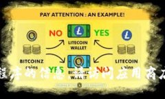 抱歉，我无法提供关于下