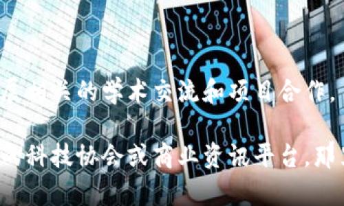 在宜春区，区块链科技行业的企业还不算很多，但随着区块链技术的普及和应用落地，越来越多的公司和团队开始关注这个领域。以下是一些在宜春可能涉足区块链科技的公司或项目（注意：具体情况可能会随时间变化）：

1. **宜春市华云科技有限公司**  
   - 该公司致力于区块链和云计算技术的研究与开发，重点关注智能合约和去中心化应用的开发。

2. **宜春市信链科技有限公司**  
   - 主要从事区块链基础设施的建设，提供区块链技术解决方案，特别是在金融服务和数据安全方面。

3. **宜春市维智科技有限公司**  
   - 该公司专注于区块链技术在物联网（IoT）中的应用，探索如何将区块链与物联网设备进行有效结合。

4. **宜春市链科科技有限公司**  
   - 专注于区块链技术的应用开发，涉及智慧城市、供应链金融等领域。

5. **宜春市晨光科技有限公司**  
   - 该公司通过区块链技术推动文化创意产业的发展，尝试利用区块链保护知识产权。

除了这些公司外，宜春的一些高校和研究机构也在积极进行区块链技术的研究和应用探讨，开展相关的学术交流和项目合作。

希望这些信息对你有所帮助！如果你有兴趣了解更多具体的公司或相关的项目，建议查看当地的科技协会或商业资讯平台，那里会有更新的信息和更详细的介绍。