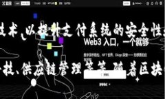 越南的区块链行业近年来