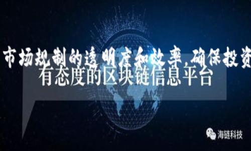 区块链技术在证券业的应用逐渐增加，以下是几个具体实例：

1. 证券交易所的区块链应用
许多证券交易所正在探索或已经实施了区块链技术。例如，芝加哥期货交易所（CME）和纳斯达克（NASDAQ）都在利用区块链来交易清算和结算流程。通过区块链，这些交易所能够提高交易的透明度和安全性，减少交易时间，从而提升效率。

2. 代币化证券
在区块链上，证券的代币化（一种把传统证券转换为数字资产的过程）已经成为一种趋势。比如，某些初创公司正在通过ICO（首次代币发行）来筹集资金，而这些代币实际上代表了传统证券的所有权。这种方式不仅降低了交易成本，还能够实现24/7的交易，打破了传统证券市场的时间限制。

3. 智能合约的应用
智能合约是运行在区块链上的自动执行合约。许多证券公司开始使用智能合约来自动化结算过程。例如，某些金融机构已经实施了基于以太坊区块链的智能合约，可以在交易达成时自动完成所有权的转移，降低了人为错误的可能性，提高了效率。

4. 清算和结算的
如瑞士证券交易所（SIX Swiss Exchange）正在利用区块链技术来实现清算和结算流程的数字化和自动化。通过使用分布式账本技术，他们希望在原也可以达成“即刻结算”，这将大幅度缩短交易完成的时间，降低风险。

5. 全球证券发行
在全球范围内，区块链技术为跨国证券发行提供了新的解决方案。例如，摩根大通和其他金融机构共同开发了“云金融”平台，利用区块链进行跨国证券的发行和交易，减少了中介的参与，降低了交易成本。

6. 监管和合规的提高
利用区块链技术，监管机构能够实时跟踪证券的交易和持有情况。例如，新加坡金融管理局（MAS）积极推动区块链项目，以加强市场规制的透明度和效率，确保投资者的保护。

通过这些实例，我们可以看到区块链在证券业的橙色应用，未来随着技术的不断进步，这一领域可能会迎来更大的变革。