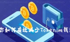 揭秘！专家独家告诉你如