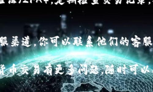 要在Tokenim上添加BNB（币安币）钱包，通常你需要遵循以下步骤。请注意，这里的步骤可能因平台的更新而有所不同，建议在操作前先查看Tokenim的官方指南或帮助文档。以下是一般的步骤：

步骤1：创建或登录你的Tokenim账户
首先，确保你有一个Tokenim账户。如果还没有，注册一个新账户。如果已经有账户，直接登录即可。在登录后，你会进入到你的用户仪表盘。

步骤2：访问钱包设置
登录后，找到“钱包”或“资金管理”的选项。这通常在主菜单中可见。点击进入后，你会看到你已经拥有的钱包列表和添加新钱包的选项。

步骤3：选择添加BNB钱包
在钱包管理页面，寻找“添加钱包”或“创建新钱包”的选项。通常会有一系列加密货币的选择。在这里，选择“BNB”或“币安币”。

步骤4：填写相关信息
根据系统提示，填写相关的BNB钱包信息。这些信息可能包括钱包名称、描述等。确保这些信息，以便你以后能够容易找到。

步骤5：确认并保存
检查你刚刚输入的信息，确保没有拼写错误或遗漏。然后，点击确认或保存按钮。系统通常会提示你操作成功，并在你的钱包列表中显示你所添加的BNB钱包。

步骤6：进行交易
添加成功后，你可以使用这个BNB钱包进行存款、取款及交易。根据需要，你可以再次访问钱包设置，查看或管理你的BNB钱包。

注意事项
在进行加密货币交易和管理钱包时，保持你的帐户安全非常重要。开启双重身份验证（2FA），定期检查交易记录，确保你的资产安全。

寻求帮助
如果在添加BNB钱包的过程中遇到任何问题，Tokenim通常会提供支持页面或客服渠道。你可以联系他们的客服人员以获得更加详细的帮助。

以上就是在Tokenim上添加BNB钱包的基本步骤。如果你对Tokenim平台或加密货币交易有更多问题，随时可以问我！