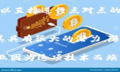 区块链是一种颇具革命性