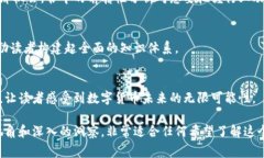 区块链经济学是一个新兴