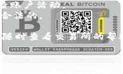 出售Tokenim的币涉及几个步骤，下面我将为你详细解释如何进行这个操作。

### 1. **了解Tokenim币的基本信息**
在出售Tokenim币之前，你需要清楚自己的币种情况，包括当前的市值、市场动态、交易所及钱包介绍等。Tokenim是一种加密货币，它的价值会受到市场需求和供给等多种因素的影响。

### 2. **选择合适的交易所**
你需要找到一个支持Tokenim交易的加密货币交易所。常见的交易所包括：

- **币安（Binance）**
- **火币网（Huobi）**
- **OKEx**
- **Kraken**

在选择交易所时，考虑以下几个因素：

- **安全性**：选择有良好声誉和安全措施的交易所。
- **手续费**：不同交易所的交易手续费可能不同，找一个性价比高的。
- **市场流动性**：确保交易所上有足够的买家以便你可以迅速出售。

### 3. **创建和验证账户**
注册你选择的交易所账户并完成身份验证。通常需要提供一些个人信息和证明材料，确保账户的安全性。

### 4. **将Tokenim币转移至交易所钱包**
在你的交易所账户创建后，找到Tokenim的充值地址。然后，你需要从你的个人钱包转移Tokenim币到这个地址。转移过程包括：

- 登录你的钱包
- 选择Tokenim币
- 输入交易所提供的充值地址
- 输入要转移的金额并确认交易

记得确认网络费和转账时间，虽然通常很快，但有时可能会稍微延迟。

### 5. **出售Tokenim币**
当Tokenim成功转入交易所后，你可以进行出售操作：

- 找到Tokenim的交易对（如Tokenim/USDT或Tokenim/BTC）。
- 选择“卖出”选项，输入你想卖出的数量和价格，或选择“市价单”立即以当前市场价格出售。
- 确认交易信息后进行出售。

### 6. **提现资金**
出售完成后，你会有一个交易所账户余额。如果你想将资金提取到账户：

- 找到提现功能。
- 输入提取金额和目标钱包地址（如你的银行账户或其他钱包）。
- 进行确认，注意查看手续费和处理时间。

### 7. **注意事项**
- **市场波动**：加密货币市场价格波动较大，时刻关注市场动态。
- **保持安全**：确保你的交易账户开启了双重验证（2FA）等安全措施，定期检查账户活动。
- **法律合规**：了解当地对于加密货币交易的法律法规，确保你的交易行为是合法的。

通过以上步骤，你就能顺利出售你的Tokenim币了。如果在过程中遇到问题，可以随时查看交易所的帮助文档或联系客服进行咨询。

希望这些信息能对你有所帮助，有其他问题的话，随时告诉我！