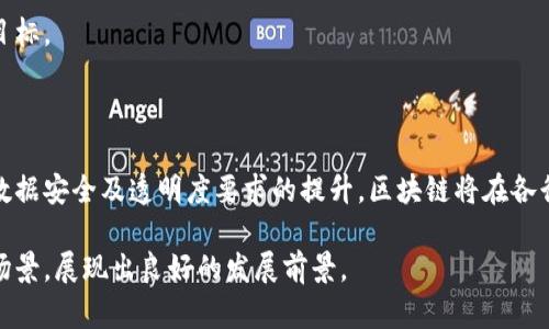 江西在区块链技术的应用和发展方面具有一定的优势，吸引了一些企业和项目落户。以下是江西区块链的一些特点和代表性企业：

### 江西区块链的特点

#### 1. 政策支持
江西省政府对于区块链技术的发展非常重视，制定了一系列支持政策和措施，旨在推动区块链产业的快速发展。这些政策涵盖了资金支持、税收优惠和项目扶持等方面，为区块链企业提供了良好的发展环境。

#### 2. 产业基础
江西省在制造业、农业和资源型产业等领域有着雄厚的基础。区块链技术能够在这些领域中实现更高效的供应链管理、数据透明和信息共享，提升整体产业效率。

#### 3. 教育与研发
江西省内有多所高校和研究机构在区块链技术方面进行研究和人才培养，推动了区块链生态的发展。高校的科研成果与企业的实际应用相结合，为区域内区块链科技的创新提供了源源不断的动力。

#### 4. 应用场景多样
江西的区块链应用已经在金融、物流、供应链、农业等多个领域展开探索，这为区块链技术的广泛应用奠定了基础。

### 代表性企业

#### 1. 江西省区块链研究院
作为地方政府支持的单位，江西省区块链研究院致力于推动区块链技术的研究与应用，推动行业标准的制定与技术规范的完善。

#### 2. 杭州云之链科技有限公司
虽然总部位于杭州，但该公司在江西开展众多区块链相关项目，包括数字资产交易所、供应链金融解决方案，逐渐融入江西的区块链生态。

#### 3. 江西联创数字科技
专注于区块链技术在金融和供应链领域的应用，提供技术解决方案和咨询服务，致力于推动传统企业转型。

#### 4. 赣州链动科技有限公司
主要从事区块链技术开发、运用及企业服务，结合实体经济发展需求，以实现数据透明和交易安全为目标。

### 未来展望

随着区块链技术的不断发展和成熟，江西省的区块链企业将迎来更多的发展机遇。此外，随着社会对数据安全及透明度要求的提升，区块链将在各行各业中扮演越来越重要的角色。企业在不断探索中注重技术的创新与应用，将更好地满足市场需求。

概括而言，江西的区块链产业虽然还处于初期发展阶段，但凭借政策支持、产业基础和多样化的应用场景，展现出良好的发展前景。