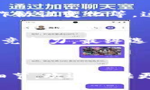 关于“Tokenim下架”的原因，这通常涉及多种可能性，具体可能与以下几方面有关：

### 1. 法规合规问题
许多国家和地区对加密货币及相关平台有着严格的监管政策。如果Tokenim未能遵循当地法规，可能会被要求下架。例如，未能完成必要的注册或允许审查的程序，或者未能遵循反洗钱（AML）和客户身份识别（KYC）要求等。

### 2. 安全漏洞
如果Tokenim平台存在安全漏洞或历史上发生过重大安全事件，比如黑客攻击、用户资金被盗等，这也可能导致平台被迫下架。用户的资金安全是首要关注的问题，平台必须确保其系统的安全性来保护用户资产。

### 3. 用户投诉或反馈
如果用户对Tokenim平台的使用体验极差，或者有大量的负面反馈，比如交易速度慢、提现问题等，这可能会导致其被下架。平台的声誉直接影响用户的信任度，相关方可能会选择将其下架来保护用户。

### 4. 市场竞争
在竞争激烈的加密货币市场，Tokenim可能因为市场需求减少或竞争对手的攻势而不得不选择下架。这种情况下，平台可能认为继续运营不再经济，或者有可能会整合到其他更具竞争力的产品中。

### 5. 内部决策
有时候，下架的原因与平台内部的战略变化有关，比如经营方向的调整，或者与投资者和合作伙伴的合作协议变化等。这也是企业发展过程中正常的变动。

### 6. 唯一性和独特性问题
如果Tokenim所提供的产品或服务没有独特性，市场上已有多个更好的替代品，可能会导致其失去市场竞争力，最终选择下架。

---

以上是一些Tokenim可能下架的原因。如果你有更具体的Tokenim情况或者想进一步了解某一方面的细节，欢迎提供更多信息！