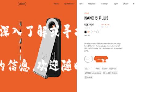 在河北，随着区块链技术的发展，越来越多的公司开始进入这一领域，尤其是融资方面的公司。许多公司致力于利用区块链技术为中小企业融资提供解决方案。那么，河北区块链融资公司有哪些呢？以下是一些比较知名的公司和平台：

### 1. 河北瑞云科技有限公司
河北瑞云科技是一家专注于区块链技术应用的公司，提供融资、投资和区块链解决方案，致力于推动传统行业与区块链的融合。

### 2. 河北链尚科技
链尚科技利用区块链技术，为企业提供融资咨询和服务，帮助他们通过数字货币和代币发布融资方案。

### 3. 河北易链科技有限公司
这家公司提供基于区块链的融资服务，特别是在智能合约与ICO（首次代币发行）方面，帮助企业吸引投资。

### 4. 河北云链科技
云链科技专注于利用区块链技术为企业提供全链条的融资服务，包括项目孵化、资金对接等。

### 5. 河北信链科技
信链科技通过区块链技术，创建透明、安全的融资环境，特别是在供应链金融领域表现突出。

### 6. 河北链聚科技
链聚科技致力于区块链技术在金融服务上的应用，与多家金融机构合作，为企业提供融资服务。

这些公司在区块链领域都具有一定的影响力，能够为企业及个人提供多样化的融资解决方案。如果想深入了解或寻找特定的融资方案，可以直接联系这些公司，了解他们的具体服务及条件。

希望以上信息能够帮助你更好地了解河北的区块链融资市场！如果你还有其他问题或想了解更详细的信息，欢迎随时提问。