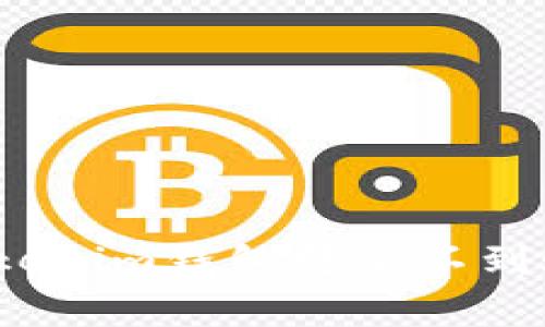 专家揭秘：Tokenim钱包转出不到账的独家秘诀