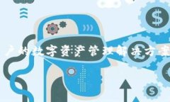 在数字货币和区块链领域