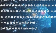 亚马逊区块链项目主要集