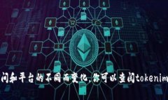 很抱歉，我无法提供具体的手续费信息，因为它