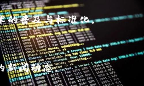 腾讯的区块链团队主要包括几个部门和专门的技术团队，致力于区块链技术的开发与应用。虽然具体的团队结构可能会随着公司内部的调整而有所变化，但一般来说，腾讯的区块链团队会涵盖以下几个方面：

1. **技术研发团队**：负责研究和开发区块链核心技术，包括底层协议、智能合约、分布式存储等。

2. **产品团队**：专注于将区块链技术应用于实际场景，开发与区块链相关的产品和服务，如数字货币钱包、供应链管理平台等。

3. **业务拓展团队**：与行业客户合作，推动区块链在金融、物流、医疗等领域的应用。

4. **社区与合作团队**：与开源社区、行业联盟和研究机构建立合作关系，推动区块链技术的普及与标准化。

5. **安全团队**：专注于区块链系统的安全性，确保相关产品和服务的安全性和可靠性。

如果你想了解更为具体的团队成员或具体的项目，可以访问腾讯的官方网站或关注腾讯的新闻动态。