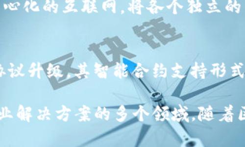 区块链技术在全球范围内得到了广泛应用，许多公司致力于开发和推广这一领域的创新解决方案。下面是一些国际常用的区块链公司，它们在各自领域内具有重要影响力。

### 1. **比特币（Bitcoin）**
比特币是区块链领域的先锋，以去中心化虚拟货币闻名。作为全球第一个使用区块链技术的加密货币，比特币不仅推动了数字货币的发展，还引领了整个区块链行业的进步。

### 2. **以太坊（Ethereum）**
以太坊是一个开源的区块链平台，允许开发者创建和部署智能合约和去中心化应用（DApps）。它为区块链开发者提供了一个丰富的生态系统，支持多种加密货币和数字资产的交易。

### 3. **瑞波（Ripple）**
瑞波专注于实现跨境支付的高效性，利用其区块链技术连接金融机构。它的目标是降低国际汇款的成本和时间，为全球金融交易提供解决方案。

### 4. **Chainlink**
Chainlink是一个去中心化的预言机网络，能够将现实世界的数据与区块链智能合约连接起来。它在许多区块链项目中发挥着重要作用，使得智能合约可以处理实际应用中的数据。

### 5. **阿瓦兰奇（Avalanche）**
阿瓦兰奇是一种高性能的区块链平台，旨在实现可扩展性和互操作性。其独特的共识协议使得交易可以在数秒内完成，吸引了众多开发者进行生态系统的建设。

### 6. **Polygon（MATIC）**
Polygon是一个旨在提高以太坊网络效率的二层扩展解决方案，允许更快、更便宜的交易。它的技术支持了许多去中心化金融（DeFi）项目的生长。

### 7. **Hyperledger**
Hyperledger是一个开源的区块链项目，由Linux基金会主导，旨在为企业提供私有和许可型的区块链解决方案。其开发的框架广泛应用于供应链、金融等多个领域。

### 8. **Cardano**
Cardano是一种基于科学研究和同行评审的区块链平台，专注于安全性和可扩展性。它的目标是通过分层架构实现更好的项目开发。

### 9. **Polkadot**
Polkadot是一个多链框架，可以让不同的区块链相互通信。它致力于实现去中心化的互联网，将各个独立的区块链整合在一起。

### 10. **Tezos**
Tezos是一个自我修正的区块链，允许其社区在人为干预无须的情况下进行协议升级。其智能合约支持形式化验证，确保代码的安全性和可靠性。

这些公司和项目代表了区块链技术的不同应用方向，涵盖了从加密货币到企业解决方案的多个领域。随着区块链技术的不断发展，越来越多的企业将会进入这一行业，推动创新和变革。