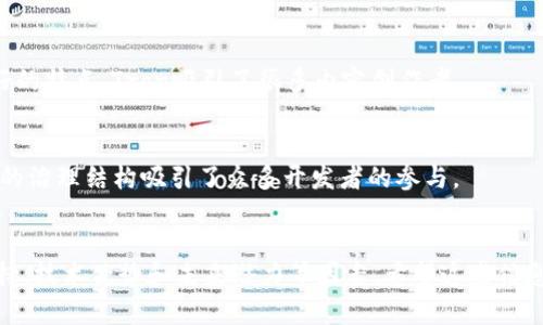 区块链技术在近年来得到了迅速发展，并吸引了越来越多的企业和个人关注。推广区块链的平台有很多，不同的平台各自具备独特的特点与应用场景。以下是一些主要的区块链推广平台：

### 1. 比特币（Bitcoin）和以太坊（Ethereum）
这两个是最知名的区块链网络。比特币主要用于数码货币交易，而以太坊则支持智能合约的创建与运行。许多新兴项目选择在这些平台上进行代币发行（ICO）或区块链应用的搭建。

### 2. Binance Smart Chain（币安智能链）
币安智能链是一个兼容以太坊的区块链平台，提供低费用和高速度的交易选择。很多去中心化应用（DApps）和去中心化金融（DeFi）项目均在此平台上运行。

### 3. Polkadot
Polkadot是一种多链架构的区块链平台，允许不同区块链之间互相沟通。它的可扩展性和灵活性使其成为开发者的热门选择。

### 4. Solana
Solana是一种高性能区块链，以其低延迟和高吞吐量著称。这使得它成为NFT和DeFi项目的理想选择，越来越多的项目也在此平台上部署，以应对大规模用户需求。

### 5. Cardano
Cardano是一个以研究为基础的区块链平台，注重安全性和可扩展性。其独特的Proof-of-Stake共识机制吸引了许多开发者和企业的关注。

### 6. Polygon（原Matic Network）
Polygon是一个以太坊的二层扩展解决方案，旨在提高以太坊网络的可扩展性和交易速度。许多DApps选择在Polygon上组件以利用其快速、低成本的交易优势。

### 7. EOS
EOS专注于提升去中心化应用的可用性和功能性，提供了多种工具供开发者使用。该平台以其高性能和适应性成功吸引了不少项目。

### 8. Chainlink
Chainlink是一种去中心化的预言机网络，致力于将现实数据引入智能合约。这个平台在金融科技领域有着广泛的应用，帮助区块链项目获取外部数据。

### 9. Tron
Tron是一个旨在构建自由内容娱乐生态的区块链平台，提供快速的交易和高效的智能合约执行。因其用户友好的特点，Tron吸引了很多内容创作者。

### 10. Tezos
Tezos是一个自我修正的智能合约平台，其治理机制允许用户通过网络投票来决定协议的升级方向。这种创新的治理结构吸引了众多开发者的参与。

### 总结
每个平台都有其特色和适用场景。在选择适合的区块链平台时，开发者应考虑项目的需求，以及平台的社区支持、技术优势和未来潜力等因素。希望这些信息能帮助你更好地了解区块链的推广平台。如果你还有其他问题或者想深入探讨某个具体平台，随时可以问我！