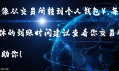 在区块链和加密货币领域