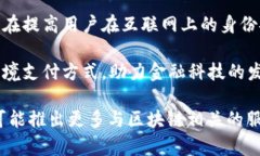 三星在区块链领域开展了