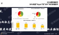 区块链游戏是近年来新兴