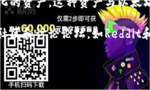 Beth是以太坊区块链上一个特定的加密货币代币。它通常代表了“以太坊抵押”（Ethereum Staking）中一种代币化的资产，这种资产与以太坊网络的某些功能和服务相关联。在以太坊的技术背景下，Beth可能与DeFi（去中心化金融）或其他应用场景相关联。

如果你想了解有关Beth代币的更详细信息，比如它的功能、用法和前景等，建议访问官方网站或者加密货币相关的社区和讨论论坛，如Reddit和Telegram，那里有许多专家和爱好者分享他们的见解和见闻。

同时，如果你有关于其他具体代币或加密货币的问题，也可以询问我！