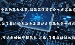 在去中心化的平台上，像