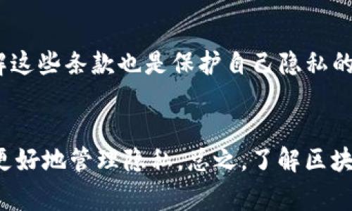 在去中心化的平台上，像Tokenim这样的应用通常不支持直接删除交易记录。这是由于区块链技术的透明性和不可篡改性。每一笔交易都被记录在区块链上，任何人都可以查看。因此，删除交易记录在技术上是不可行的。

不过，以下是一些可以考虑的建议来管理你的隐私和交易记录：

1. 使用隐私币
如果你对交易记录的隐私非常关注，可以考虑使用隐私币（如Monero或Zcash）。这些加密货币设计用于保护用户的交易隐私，使得交易记录无法被公开查看。

2. 切换到新钱包
如果你想抹去某些历史交易信息，可以选择新建一个钱包，并将你的资产转移到新钱包中。这样，你的新钱包就会有一个新的交易记录，而旧钱包里的记录则不再被使用。当然，旧钱包里的交易记录仍然在区块链上，但你可以通过不再使用旧钱包来“抹去”这些记录的影响。

3. 定期清理交易数据
如果你在使用某些交易所或钱包服务，定期清理自己的账户数据，比如更改账户设置，保持账户活动的最小化。虽然这并不能删除交易记录，但可以减少你个人信息的曝光。

4. 加强账户安全
确保你的交易账户安全也非常重要。使用强密码、双重认证，这样即使交易记录不能删除，也可以提升你的隐私安全。此外，定期检查你的隐私设置，确保你没有不小心分享敏感信息。

5. 了解使用条款
使用任何平台之前，仔细阅读他们的隐私政策和使用条款。有些平台可能提供删除个人信息的选项，尽管这不一定包括交易记录，但了解这些条款也是保护自己隐私的一种方式。

总结
虽然在Tokenim或其他区块链平台上删除交易记录是不可能的，但通过一些措施，比如使用隐私币、创建新钱包、定期清理数据等，可以更好地管理隐私。总之，了解区块链的性质，对你的资产和个人信息采取适当的保护措施，是每个用户的责任。说真的，保持警觉、加强安全，才是真正聪明的做法。你懂的！