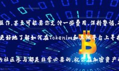 在了解Tokenim钱包的空投机
