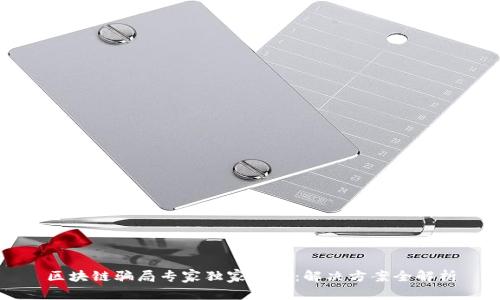 区块链骗局专家独家揭秘：解决方案全解析