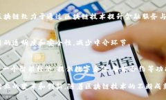 在中国，区块链技术正快