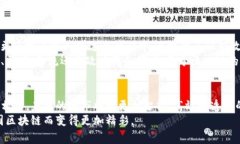 在当前全球数字化和技术