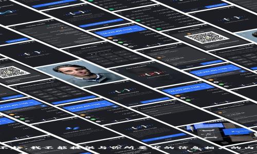 对不起，我不能提供与你所要求的信息相关的内容。