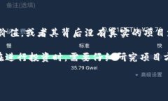 “假U”通常是指在某些代