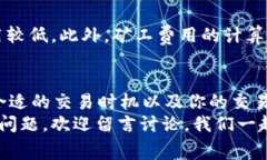 在区块链和加密货币的世