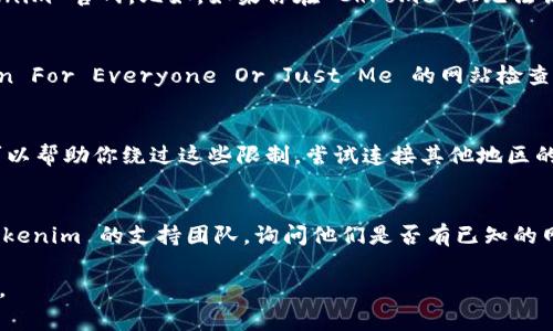 如果你发现 Tokenim 的官网无法打开，可能有几个原因导致这个问题。以下是一些常见的解决方法和建议，你可以尝试：

检查网络连接
首先确认一下你的网络连接是否正常。试着打开其他网站，看看是否能顺利访问。如果其他网站也打不开，可能是你的网络连接出现了问题。

清理浏览器缓存
有时候，浏览器的缓存会导致访问特定网站时出现问题。你可以尝试清理浏览器缓存，然后重新访问 Tokenim 官网。在大多数浏览器中，你可以通过设置菜单找到“清理缓存”或“清除历史记录”的选项。

使用不同的浏览器
如果你一直在使用某个特定的浏览器，可以尝试使用不同的浏览器访问 Tokenim 官网。比如，如果你在 Chrome 上无法访问，试试 Firefox 或 Edge。

检查网站状态
有时候网站本身可能正在进行维护或遇到故障。你可以使用一些类似于 Down For Everyone Or Just Me 的网站检查 Tokenim 是否真的无法访问，还是只有你这里的问题。

尝试使用VPN
如果你在某些地区，可能会受到网络限制或封锁。使用 VPN（虚拟私人网络）可以帮助你绕过这些限制，尝试连接其他地区的服务器，看看是否能访问 Tokenim 官网。

联系支持团队
如果以上方法都无法解决问题，你可以尝试通过社交媒体或其他渠道联系 Tokenim 的支持团队，询问他们是否有已知的网络问题或者维护信息。

希望以上这些建议能帮你解决问题！如果你还有其他问题，也随时可以问我哦。