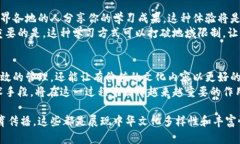 区块链技术作为一种新兴