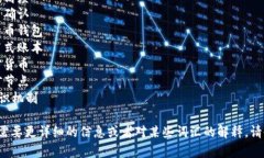 区块链相关的三字词语有