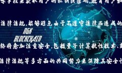 区块链网络安全是一个非