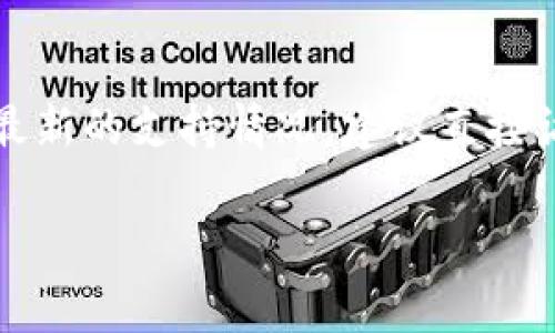 目前，Tokenim是否支持Sedog等特定项目的具体情况会随时变化，取决于Tokenim与各类项目的合作关系以及平台的更新。如果你想了解最新的支持情况，建议直接访问Tokenim的官方网站或官方社交媒体渠道，以获取最准确的信息。在这些平台上，你通常可以找到最新的公告和支持的币种或项目名单。

如有需要，可以随时问我其他问题！