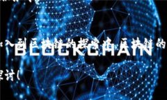 在欧盟，区块链技术得到