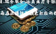 全南智能化区块链是一个