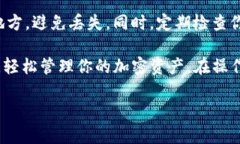 在使用Tokenim新版应用时，