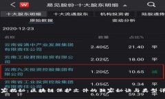 专家揭秘：区块链保护文