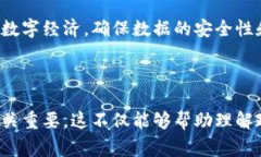 欧盟区块链基金的国家包