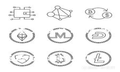 区块链技术是一种去中心化的分布式账本技术，广泛应用于金融、供应链、物联网等多个领域。区块链的核心在于它的结构和组成部分，尤其是在技术实现的层面上。为了深入理解区块链代码的组成，首先我们需要了解几个关键概念和组成部分。

什么是区块链？
区块链是一种数据结构，记录了多个交易信息。它由一个个“区块”组成，每个区块包含了一组交易记录，并通过加密算法与前一个区块连接，形成一个链条。由于这种去中心化的特性，区块链在数据安全、透明性以及不可篡改性方面表现优异。

区块链代码的组成
在讨论区块链代码时，实际上我们是在谈论它的编程语言、算法、数据结构等多个组成部分。常见的编程语言有C  , Python, Java, Go, Solidity等。不同的项目可能会选择不同的语言，具体取决于项目的需求和团队的技术栈。

数字组成
区块链中并没有
