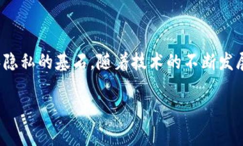 区块链加密技术是确保区块链网络安全和完整性的关键因素。以下是区块链中常用的一些加密技术函数和概念：

### 1. 哈希函数（Hash Functions）
哈希函数是区块链中不可或缺的组成部分，用于将任意长度的数据输入转换为固定长度的输出（哈希值）。其特性包括：
- **单向性**：不能从哈希值反推原始数据。
- **碰撞抗性**：找到两个不同的输入得到相同的哈希值几乎是不可能的。
- **快速计算**：给定输入，可迅速算出哈希值。

常用的哈希函数包括：
- **SHA-256**：比特币采用的哈希算法，输出256位的哈希值。
- **RIPEMD-160**：以太坊地址生成中使用，输出160位的哈希值。

### 2. 对称加密（Symmetric Encryption）
在对称加密中，加密和解密使用相同的密钥。其优势在于加密速度较快，但密钥管理是一个挑战，因为发送和接收方需安全共享密钥。常见的对称加密算法包括：
- **AES（高级加密标准）**：广泛应用于区块链以加密数据。

### 3. 非对称加密（Asymmetric Encryption）
非对称加密使用一对密钥，即公钥和私钥。公钥用于加密，私钥用于解密。它的安全性在于即使公钥被公开，也无法反推出私钥。常见的非对称加密算法包括：
- **RSA**：广泛用于数字签名和加密。

### 4. 数字签名（Digital Signatures）
数字签名是采用非对称加密技术生成的，用于验证消息来源的真实性和完整性。发送者用私钥生成签名，接收者用公钥验证签名。常用算法有：
- **ECDSA（椭圆曲线数字签名算法）**：以太坊和比特币使用的签名算法，提供相对较小的密钥但依然安全。

### 5. 密钥派生函数（Key Derivation Functions）
这些函数用于从一个主密钥生成多个子密钥，以用于不同的目的。密码学中常用的密钥派生函数包括：
- **PBKDF2**：通过多次迭代哈希函数来增加计算时间，使暴力破解变得更加困难。

### 6. 零知识证明（Zero-Knowledge Proofs）
零知识证明是一种交互式证明协议，允许一方证明给另一方，自己知道某个秘密，而不泄露这个秘密本身。这在隐私币（如Zcash）中特别重要。

### 7. 同态加密（Homomorphic Encryption）
同态加密允许在加密数据上直接执行计算，而无需解密，相对复杂但为隐私保护和安全计算提供了理论基础。

### 8. 密码散列函数（Cryptographic Hash Functions）
这种函数不仅是哈希函数，更具安全性质，确保数据在存储或传输过程中的保密性和完整性。它是区块链网络中维持一致性的重要工具。

### 实际应用与实例
区块链加密技术的应用主要体现在以下几个方面：

#### 数据安全性
区块链通过哈希函数和加密算法确保数据未被篡改。例如，比特币区块链中每个区块都包含前一个区块的哈希值，这确保了区块之间的不可变性。

#### 身份验证
用户在区块链上进行交易时，数字签名技术确保交易双方的身份真实，同时保护交易内容。

#### 隐私保护
零知识证明及同态加密帮助用户保护个人隐私，在确保透明度的同时避免泄露敏感信息。

#### 智能合约安全
区块链上的智能合约利用加密技术确保合约条款的执行安全，避免不当操作。

### 结论
在区块链技术中，加密算法扮演着至关重要的角色。从哈希函数到非对称加密，再到数字签名和零知识证明，都是确保区块链去中心化网络安全、可靠和隐私的基石。随着技术的不断发展，理解这些加密技术及其应用，对于任何希望深入了解区块链的人来说，都是必要之举。相信未来的加密技术会更加成熟，助力信息时代的进一步发展。

希望这个内容能够提供你对区块链加密技术函数的全面理解！如果有其他问题，或者想深入某一方面，欢迎继续交流！