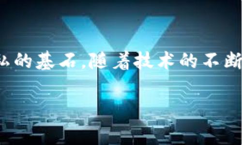 区块链加密技术是确保区块链网络安全和完整性的关键因素。以下是区块链中常用的一些加密技术函数和概念：

### 1. 哈希函数（Hash Functions）
哈希函数是区块链中不可或缺的组成部分，用于将任意长度的数据输入转换为固定长度的输出（哈希值）。其特性包括：
- **单向性**：不能从哈希值反推原始数据。
- **碰撞抗性**：找到两个不同的输入得到相同的哈希值几乎是不可能的。
- **快速计算**：给定输入，可迅速算出哈希值。

常用的哈希函数包括：
- **SHA-256**：比特币采用的哈希算法，输出256位的哈希值。
- **RIPEMD-160**：以太坊地址生成中使用，输出160位的哈希值。

### 2. 对称加密（Symmetric Encryption）
在对称加密中，加密和解密使用相同的密钥。其优势在于加密速度较快，但密钥管理是一个挑战，因为发送和接收方需安全共享密钥。常见的对称加密算法包括：
- **AES（高级加密标准）**：广泛应用于区块链以加密数据。

### 3. 非对称加密（Asymmetric Encryption）
非对称加密使用一对密钥，即公钥和私钥。公钥用于加密，私钥用于解密。它的安全性在于即使公钥被公开，也无法反推出私钥。常见的非对称加密算法包括：
- **RSA**：广泛用于数字签名和加密。

### 4. 数字签名（Digital Signatures）
数字签名是采用非对称加密技术生成的，用于验证消息来源的真实性和完整性。发送者用私钥生成签名，接收者用公钥验证签名。常用算法有：
- **ECDSA（椭圆曲线数字签名算法）**：以太坊和比特币使用的签名算法，提供相对较小的密钥但依然安全。

### 5. 密钥派生函数（Key Derivation Functions）
这些函数用于从一个主密钥生成多个子密钥，以用于不同的目的。密码学中常用的密钥派生函数包括：
- **PBKDF2**：通过多次迭代哈希函数来增加计算时间，使暴力破解变得更加困难。

### 6. 零知识证明（Zero-Knowledge Proofs）
零知识证明是一种交互式证明协议，允许一方证明给另一方，自己知道某个秘密，而不泄露这个秘密本身。这在隐私币（如Zcash）中特别重要。

### 7. 同态加密（Homomorphic Encryption）
同态加密允许在加密数据上直接执行计算，而无需解密，相对复杂但为隐私保护和安全计算提供了理论基础。

### 8. 密码散列函数（Cryptographic Hash Functions）
这种函数不仅是哈希函数，更具安全性质，确保数据在存储或传输过程中的保密性和完整性。它是区块链网络中维持一致性的重要工具。

### 实际应用与实例
区块链加密技术的应用主要体现在以下几个方面：

#### 数据安全性
区块链通过哈希函数和加密算法确保数据未被篡改。例如，比特币区块链中每个区块都包含前一个区块的哈希值，这确保了区块之间的不可变性。

#### 身份验证
用户在区块链上进行交易时，数字签名技术确保交易双方的身份真实，同时保护交易内容。

#### 隐私保护
零知识证明及同态加密帮助用户保护个人隐私，在确保透明度的同时避免泄露敏感信息。

#### 智能合约安全
区块链上的智能合约利用加密技术确保合约条款的执行安全，避免不当操作。

### 结论
在区块链技术中，加密算法扮演着至关重要的角色。从哈希函数到非对称加密，再到数字签名和零知识证明，都是确保区块链去中心化网络安全、可靠和隐私的基石。随着技术的不断发展，理解这些加密技术及其应用，对于任何希望深入了解区块链的人来说，都是必要之举。相信未来的加密技术会更加成熟，助力信息时代的进一步发展。

希望这个内容能够提供你对区块链加密技术函数的全面理解！如果有其他问题，或者想深入某一方面，欢迎继续交流！