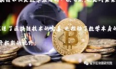 区块链技术的出现可谓是