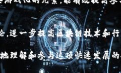 大型区块链事件通常具有